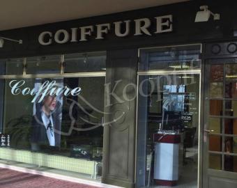 Photo du salon Coiffure Des Sarrazines